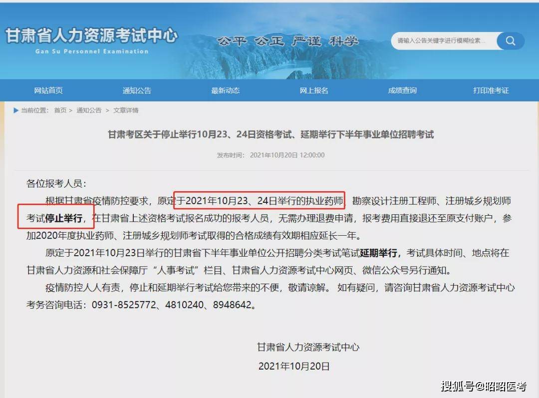 甘肃省人力资源考试中心网上报名系统 a586dfcf8c37471d94da222d160ae7fd.jpeg