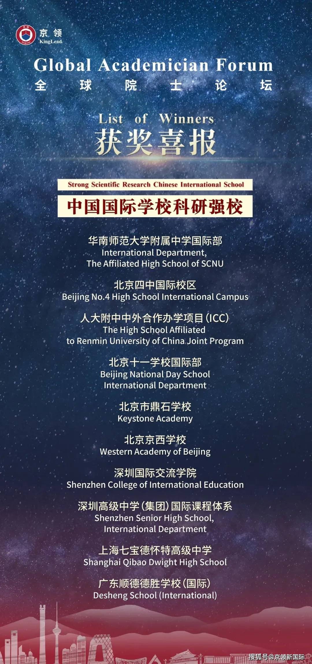 全球院士论坛 | 诺奖经济学得主谈科研对青少年的意义