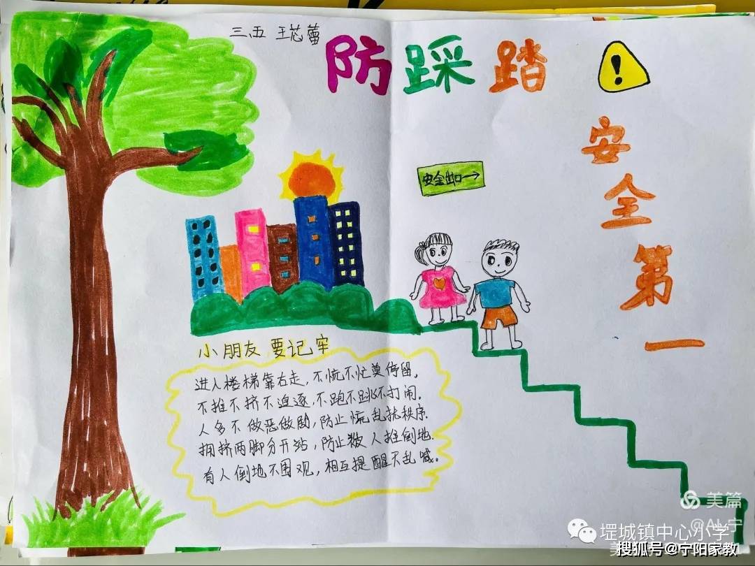 安全记心间—堽城镇中心小学防踩踏安全演练