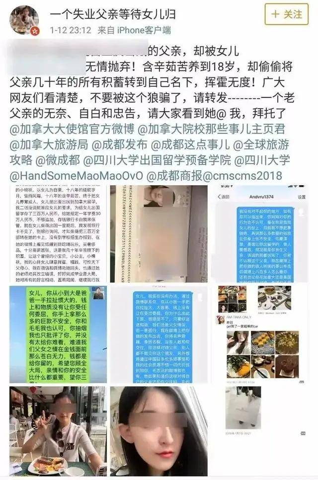 留学生回应因生活费不足辱骂父亲(留学生回应因生活费不足辱骂父亲女生照片)