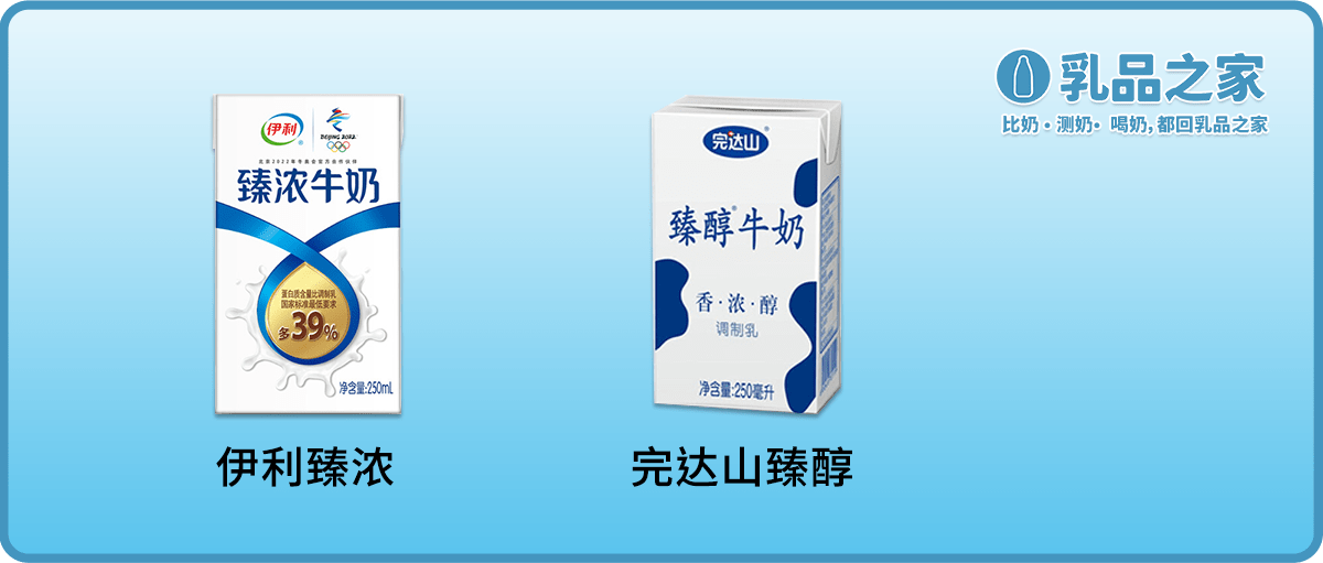 2款浓牛奶深度测评:伊利臻浓值得买,完达山臻醇不值得买