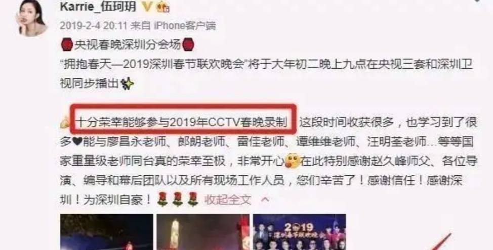 王靖雯|伍珂玥的老板，真不简单