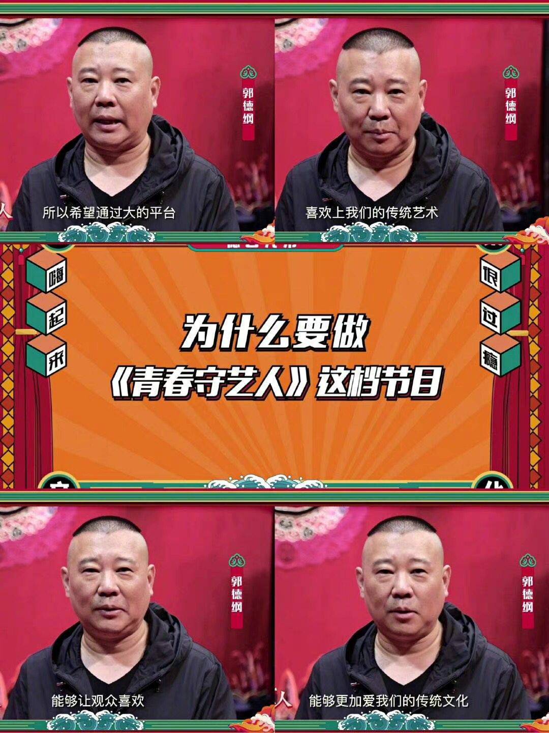 喜剧|开心麻花首推团综，德云社官宣新综艺，喜剧天团对阵你更喜欢谁