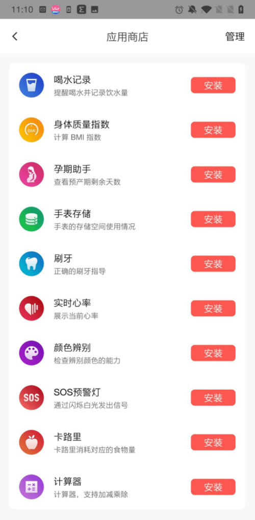 监测|超长续航，一键测量 带你玩转华米Amazfit跃我GTR 3智能手表