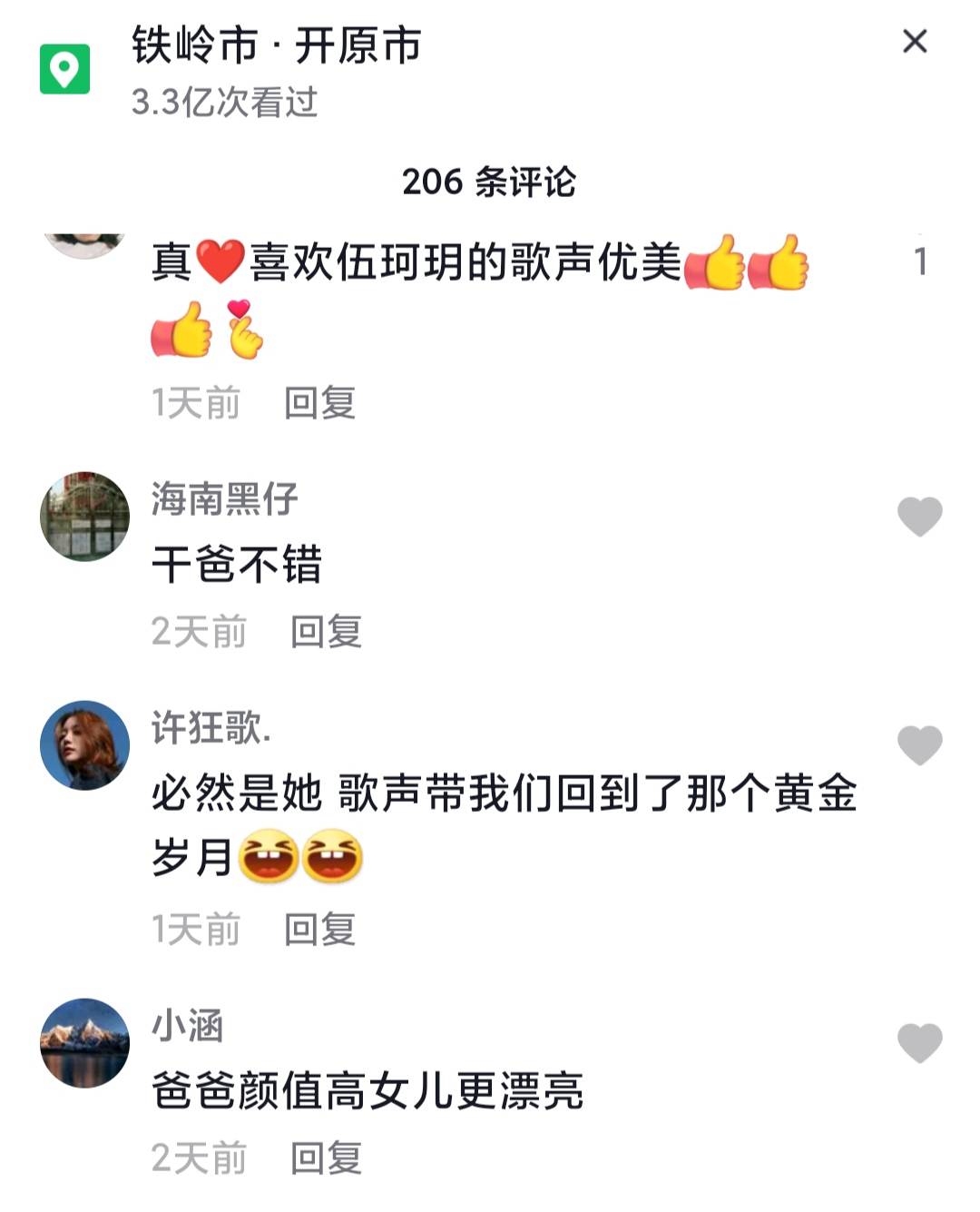 王靖雯|伍珂玥的老板，真不简单