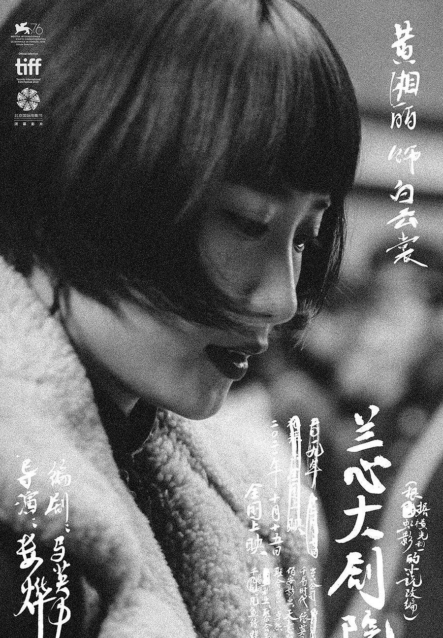 演技|巩俐主演的《兰心大剧院》这些细思极恐的细节，你注意到了吗？