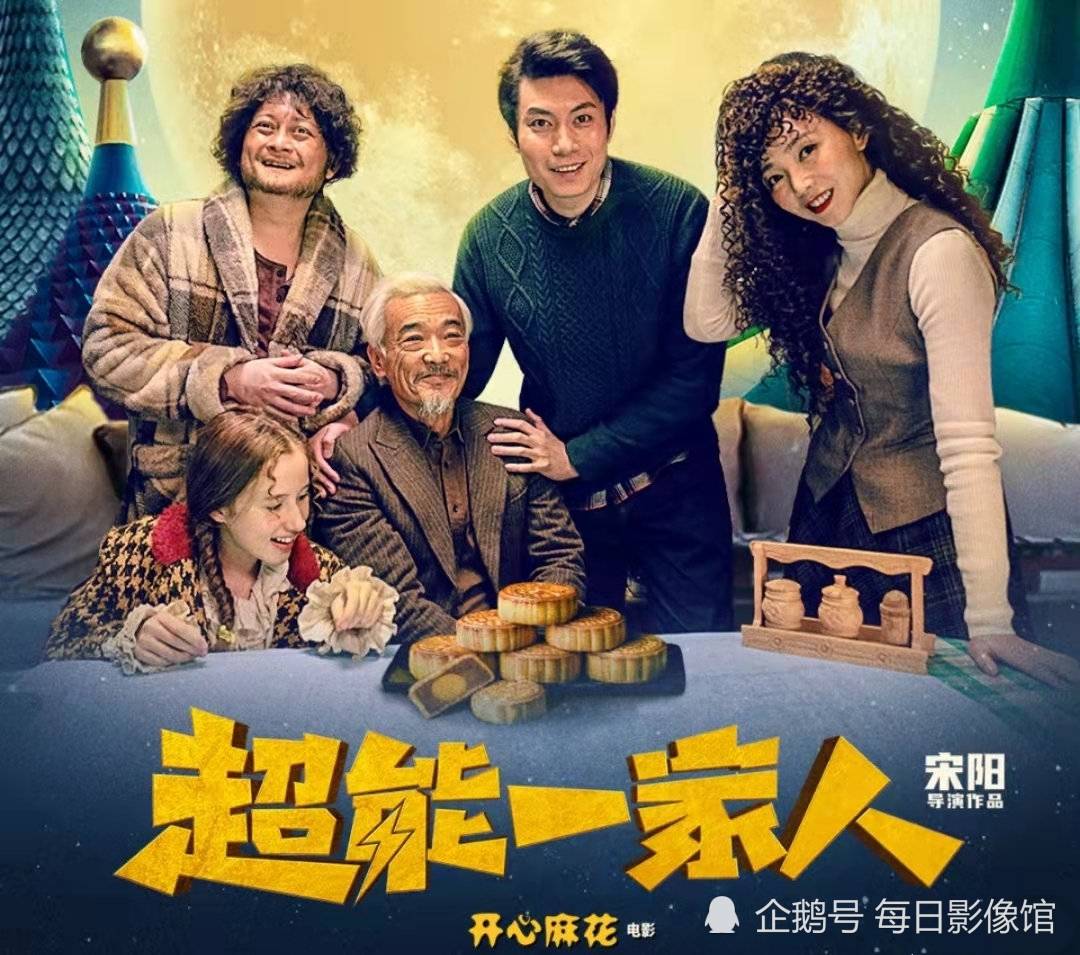 官宣|沈腾新片定档！但这次跟他拆台的，却是昔日“黄金搭档”