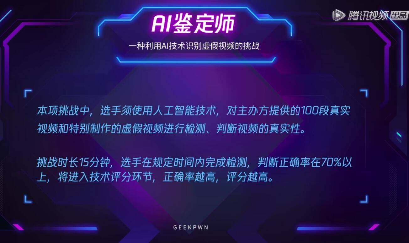 潘晓婷|敲代码开保险箱，找偷拍摄像头，这档“黑客真人秀”太上头了