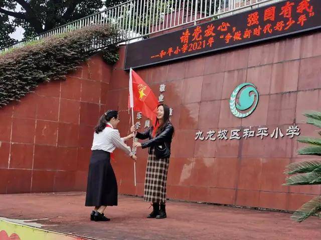 重庆市九龙坡区和平小学校举行新队员入队仪式