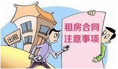 OB体育租房基础法律知识这些你要知道(图2)