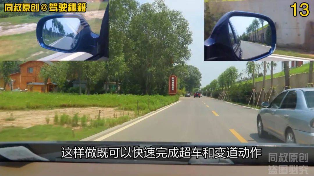 新手借道超車,記住這個口訣,快速又安全