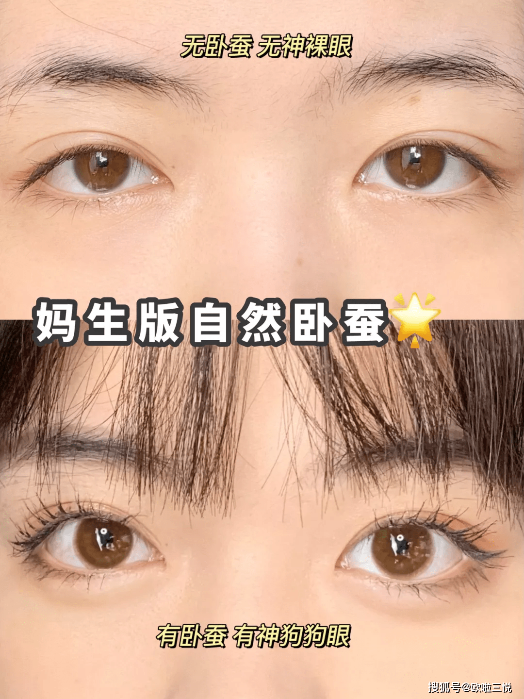 眼睛会化妆的女生，就是不一样