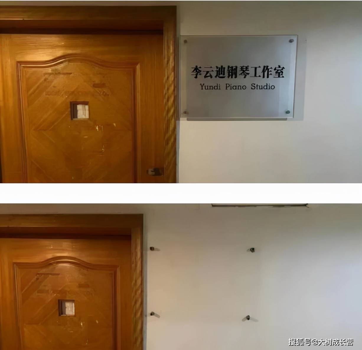 四川音乐学院并非李云betcmp冠军体育迪的母校，曾任5所高校教
