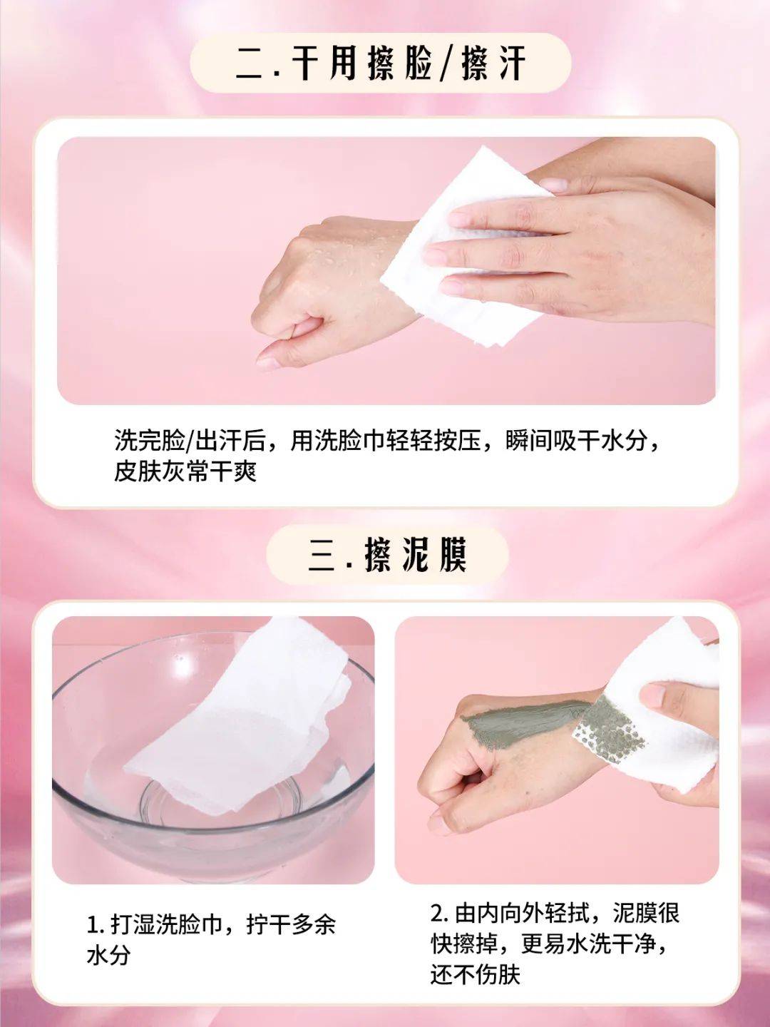 洗脸巾8种用法一巾多用省下超多零食钱