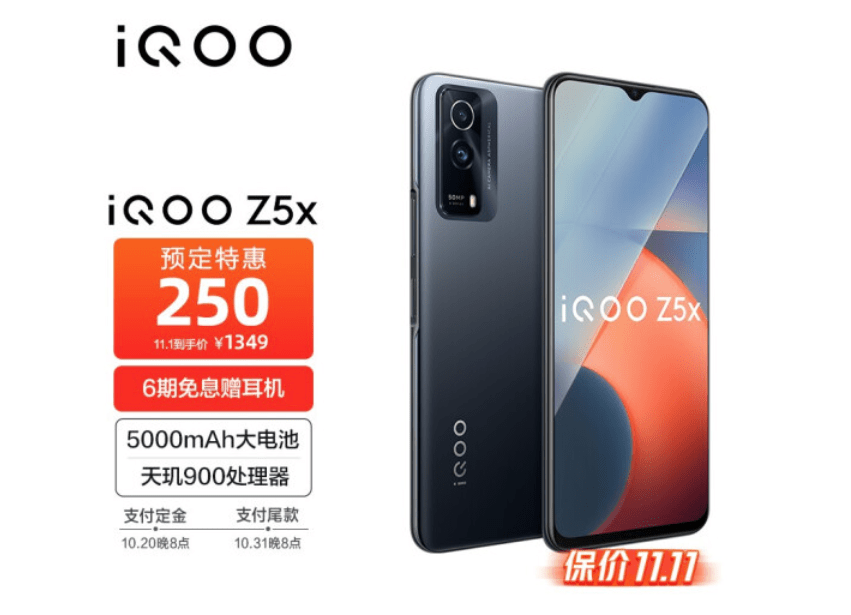 活动|QOO 双十一预售开启，最高直降300，还有限量礼盒