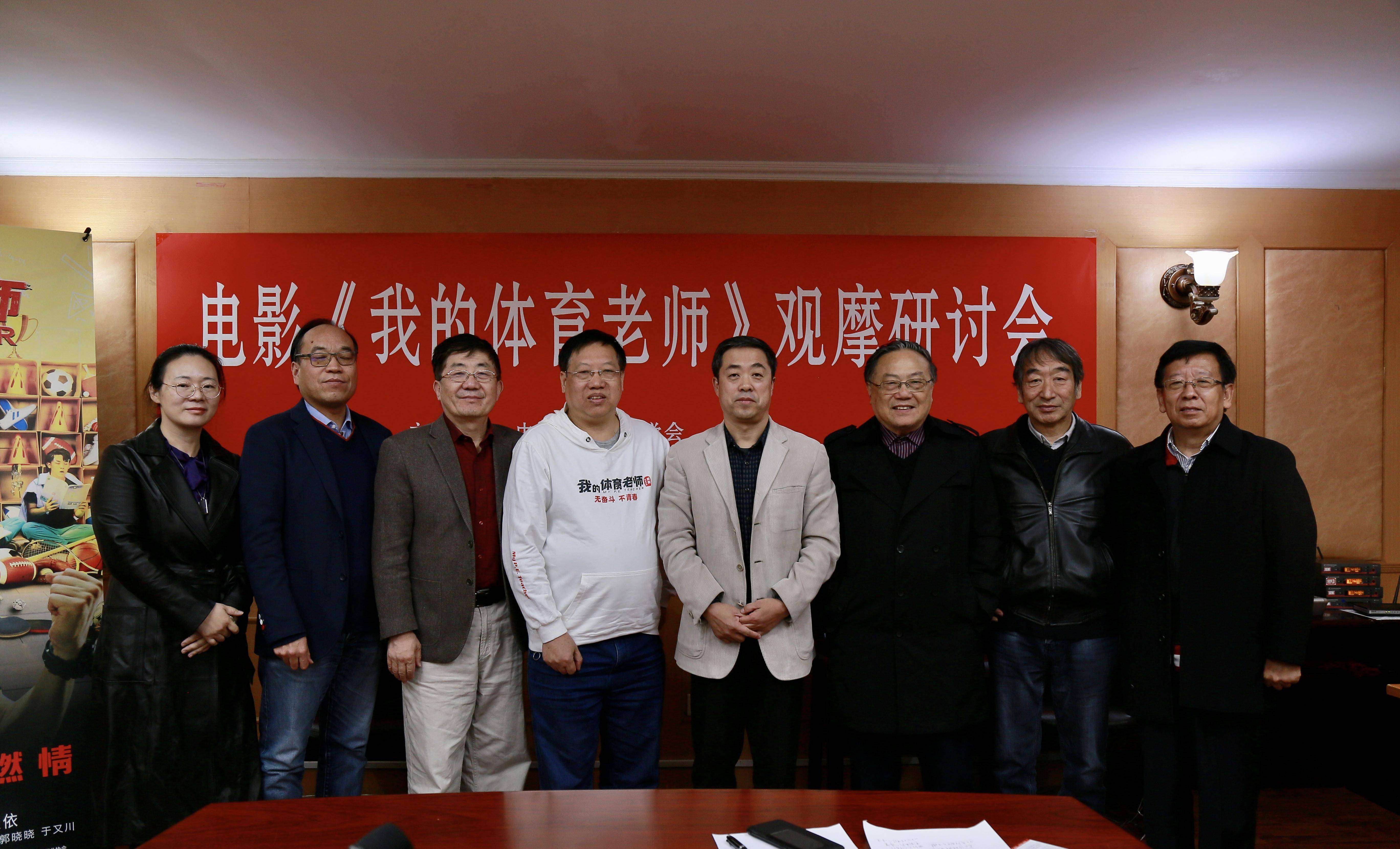 青春片|《我的体育老师》在京观摩研讨:这才是青春片打开的最好方式