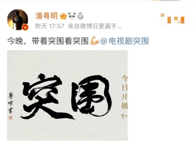 剧情|《突围》热播，戏骨飙戏剧情高能，《人民的名义》后又一爆款？