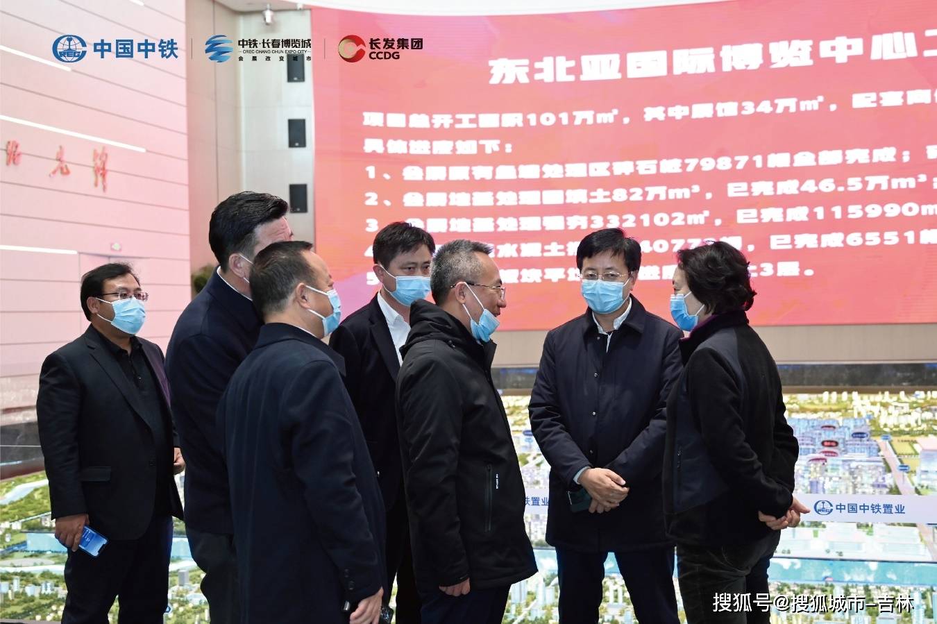 中铁北方投资领导杜江,中铁·长春博览城项目领导班子等参加调研.