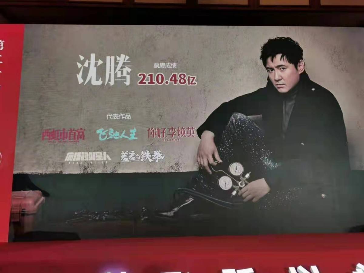 喜剧|沈腾新片不演喜剧，和张雨绮合作，春节档还有3部电影要上映