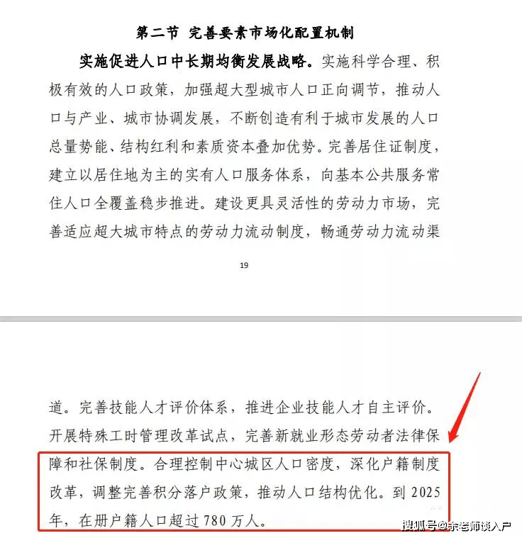 深圳回流人口_深圳去年常住人口净流入净增近62万创新高