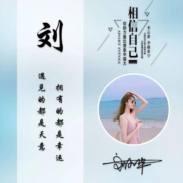 明煊 今天的微信头像太好看了，36张励志高端大气签名头像，你喜欢吗？