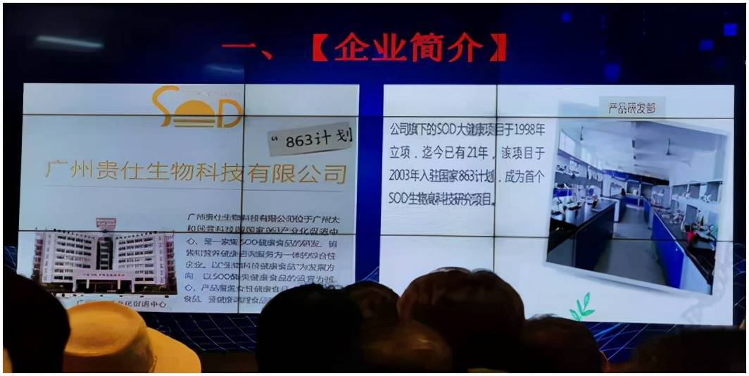 广州贵仕生物长沙运营中心是“李逵”还是“李鬼”?(图1) 广州贵仕生物长沙运营中心是“李逵”还是“李鬼”?(图1)