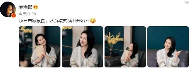 小丸子 43岁秦海璐晒秋日氛围写真，身穿毛衣温柔恬静，手捧书卷气质高级