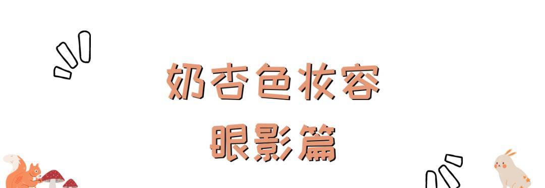 饱和度秋冬妆容温柔又高级，请尝试这个色系，轻松拿捏氛围感