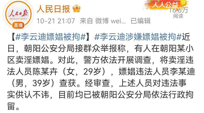 钢琴|没有身材管理、痴迷打游戏，李云迪被抓不奇怪，他缺的是自制力