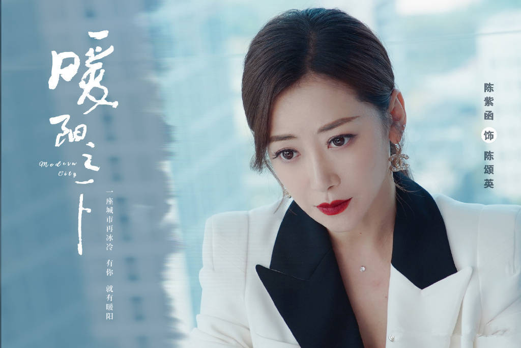 《暖阳之下》央八首播,高露霸气全开,职场女性生育记,较为好看_电视剧
