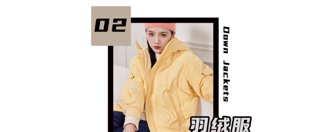 设计 入冬的第一件大衣和羽绒服，一定要穿这件！