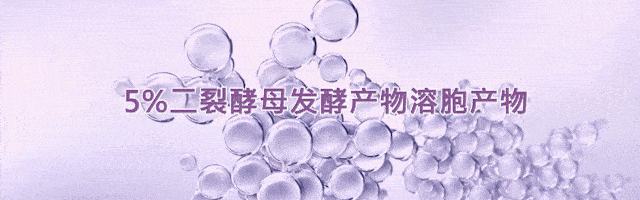产品亮肤王炸 ▏拯救熬夜暗沉脸，皮肤嫩出baby肌！