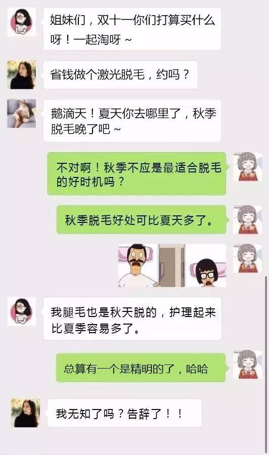 什么双11薅羊毛！