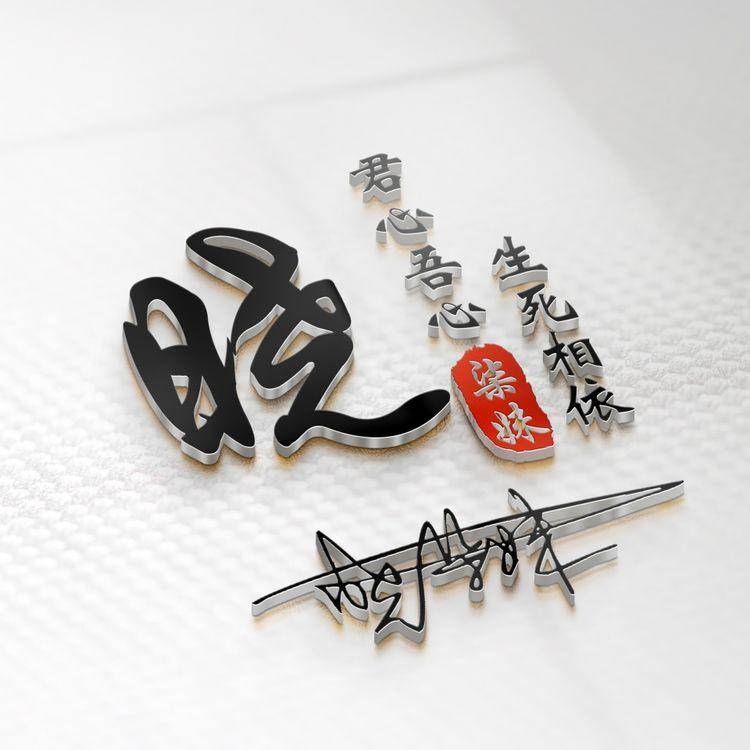 明煊 今天的微信头像太好看了，36张励志高端大气签名头像，你喜欢吗？