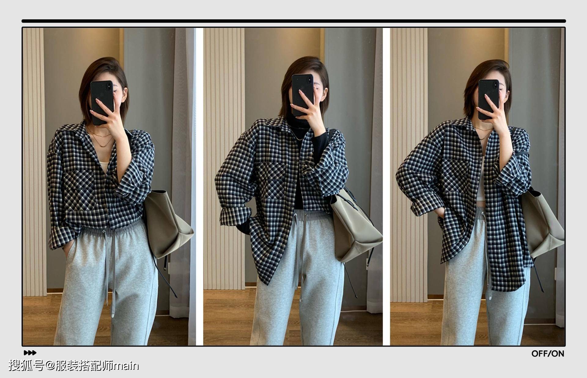 格子时尚又活力的格子衬衫，轻松演绎秋日的潮流，时髦保暖两不误