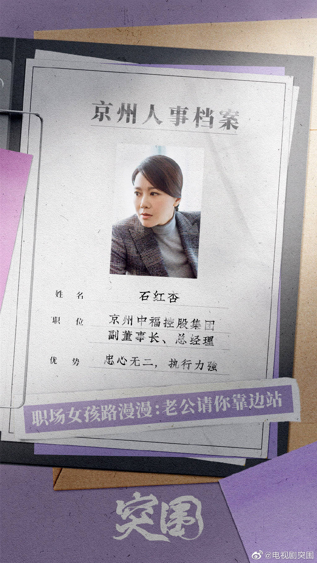 三条|《突围》里没有大反派？出乎意料，三条隐藏线索都指向他