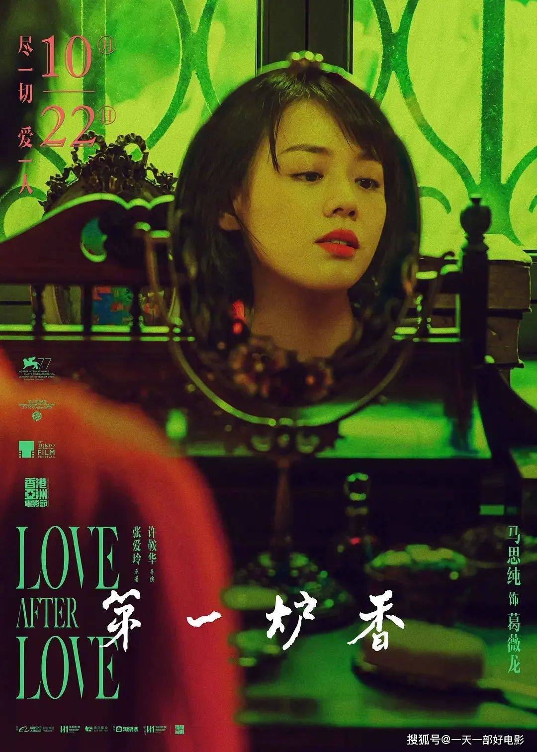 俞飞鸿|马思纯彭于晏《第一炉香》拍成了《第一炉钢》，这谁顶得住