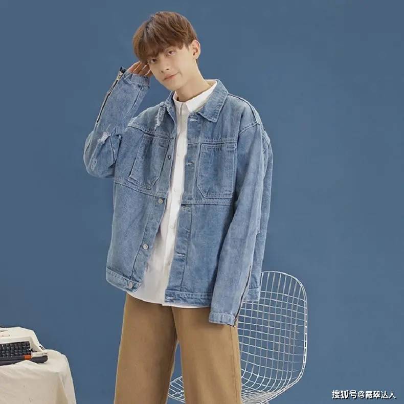 面料 矮个男生秋日逆袭记,选对外套更显高