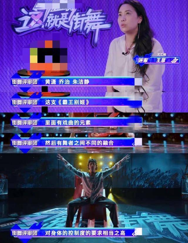 黄潇|《霸王别姬》燃炸《街舞》舞台，张艺兴直呼很喜欢这个作品！