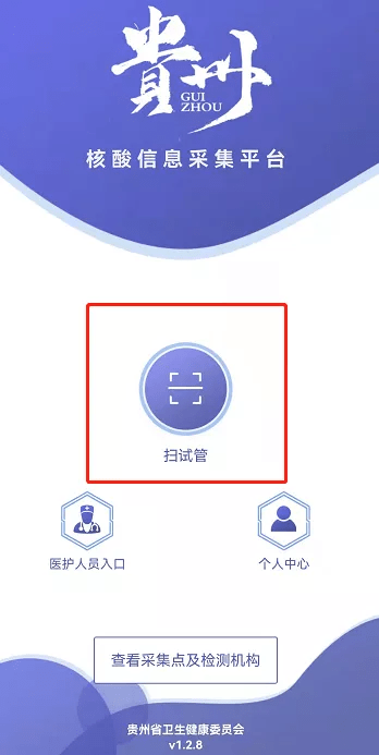 贵阳网