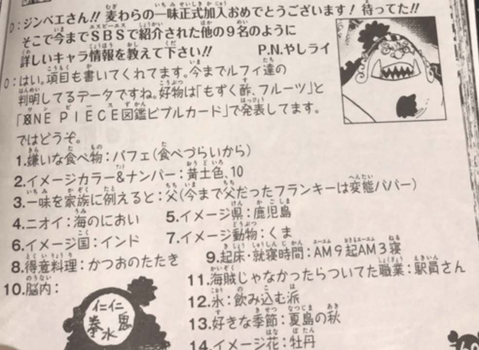 一家人|尾田再添证据！加洛特是草帽团“第十人”的唯一人选，大和别想了