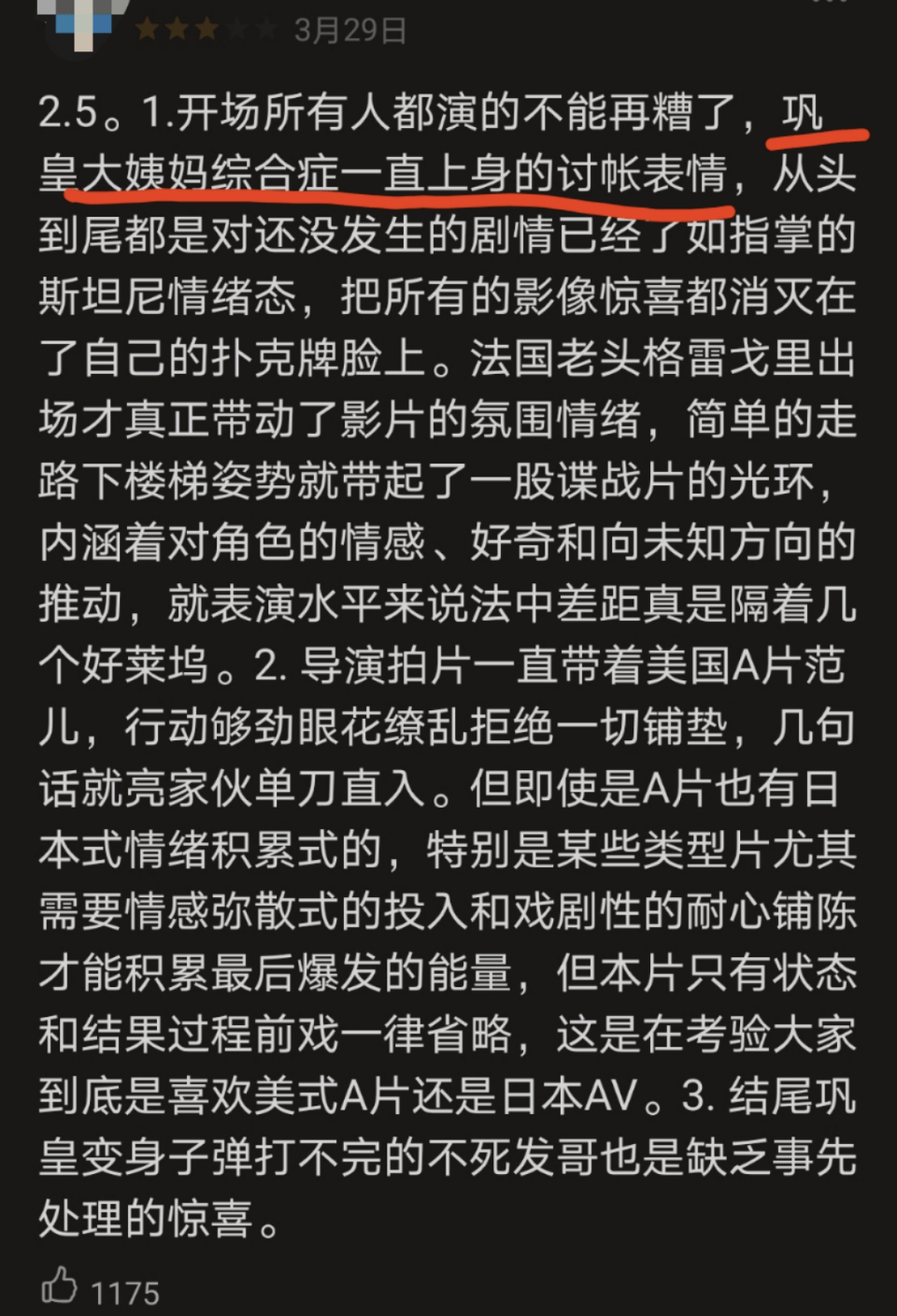 于谨|巩俐的《兰心大剧院》，好又不好