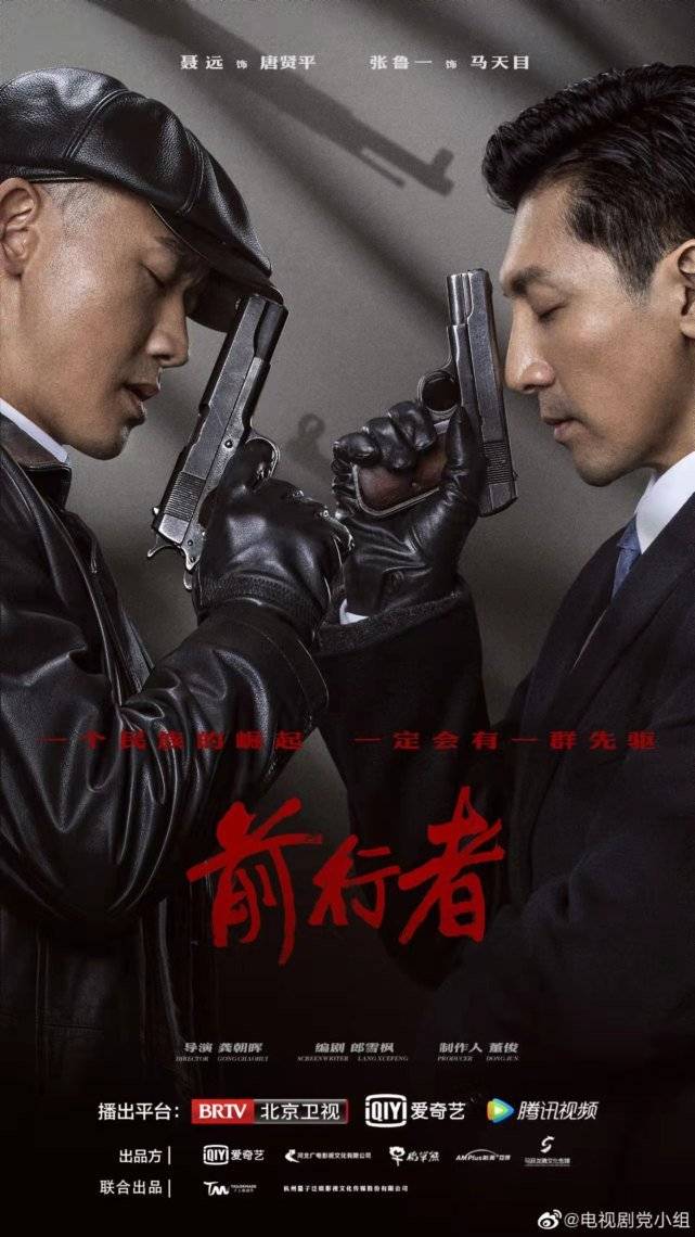 前行者|大家认为张鲁一和聂远出演的电视剧《前行者》怎么样呢？