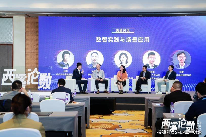 孙立群|每日互动成功举办2021“西溪论数”，大咖齐聚共论数智驱动商业新增长