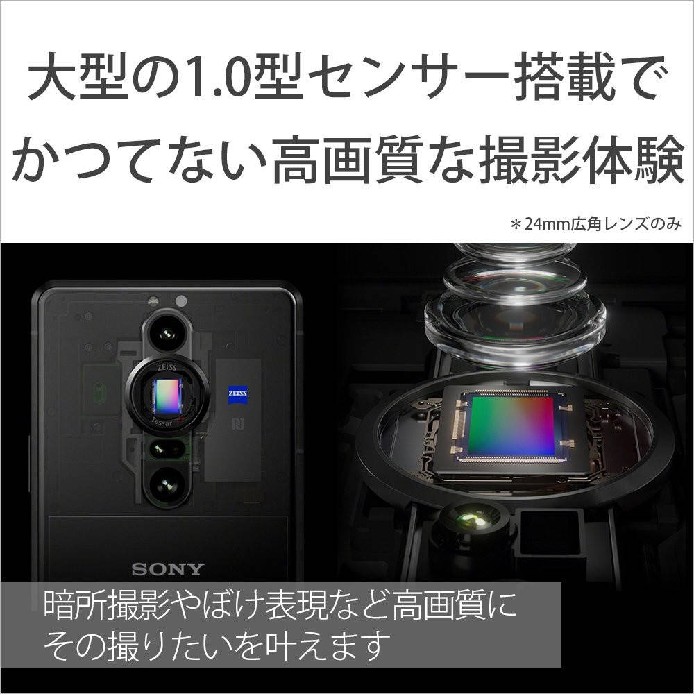 夏普|1英寸超大底旗舰！索尼Xperia PRO-I曝光