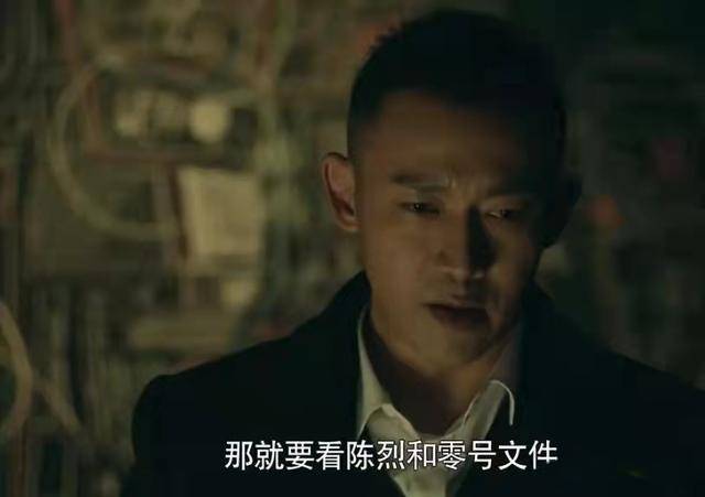 陈烈|前行者：陈烈牺牲，“零号文件”被转移，原来裴如海的目标是他