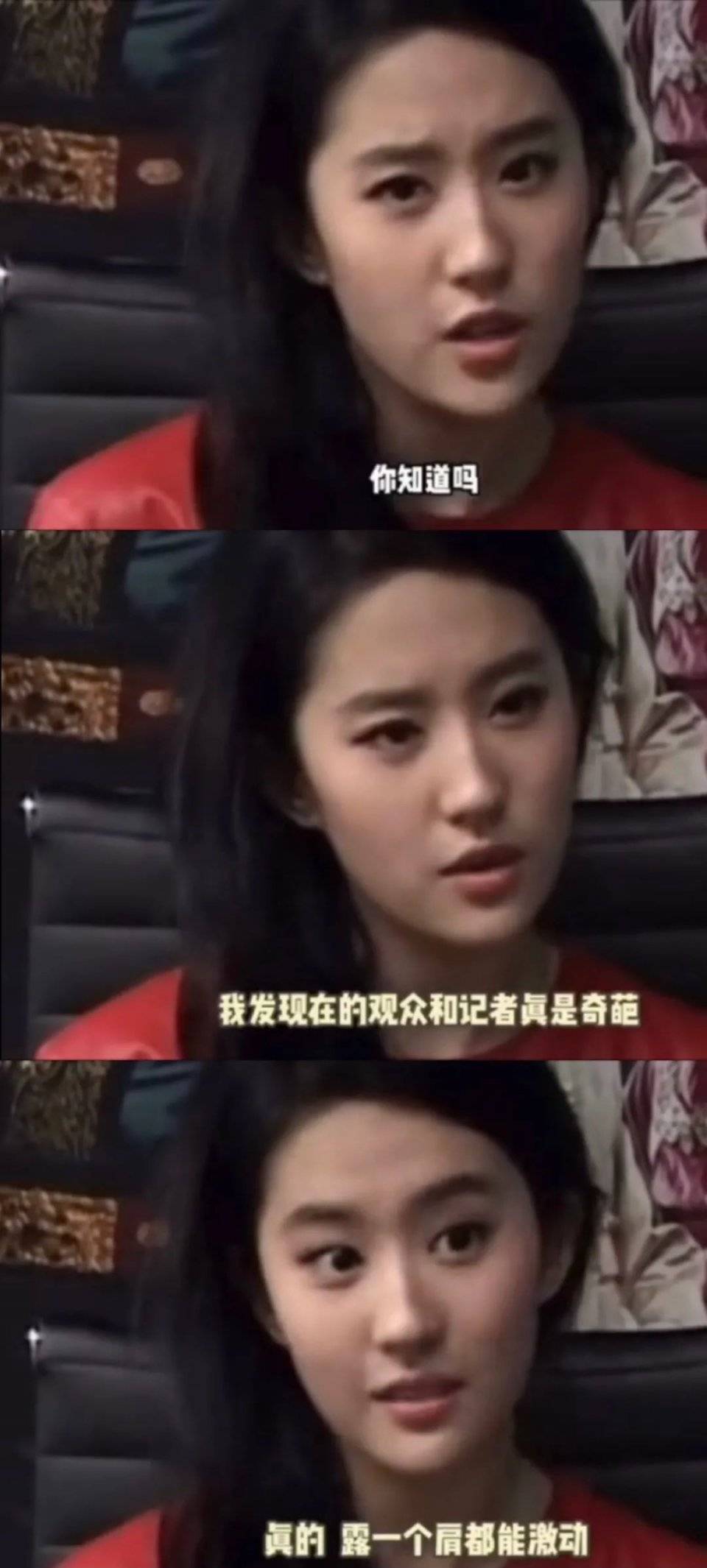 com|刘亦菲，人设崩了……