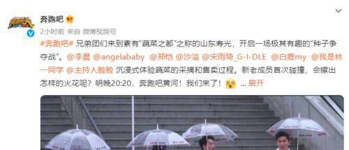 因为|新《跑男》七人组官宣,郭麒麟蔡徐坤惨被换,郑恺海报位置更尴尬