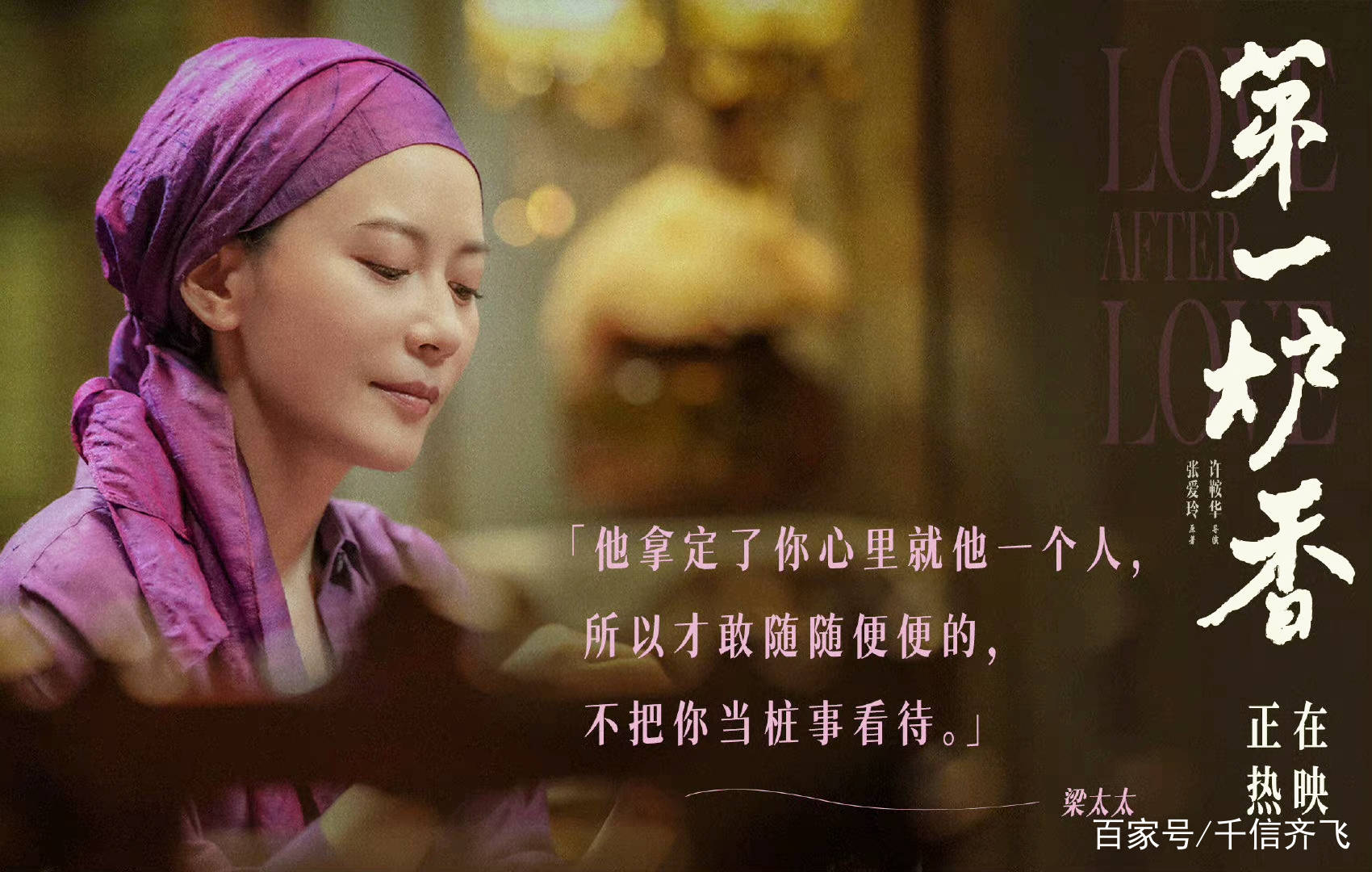 许鞍华新片《第一炉香》口碑两极分化,究竟是神作还是烂片 - 樱花动漫