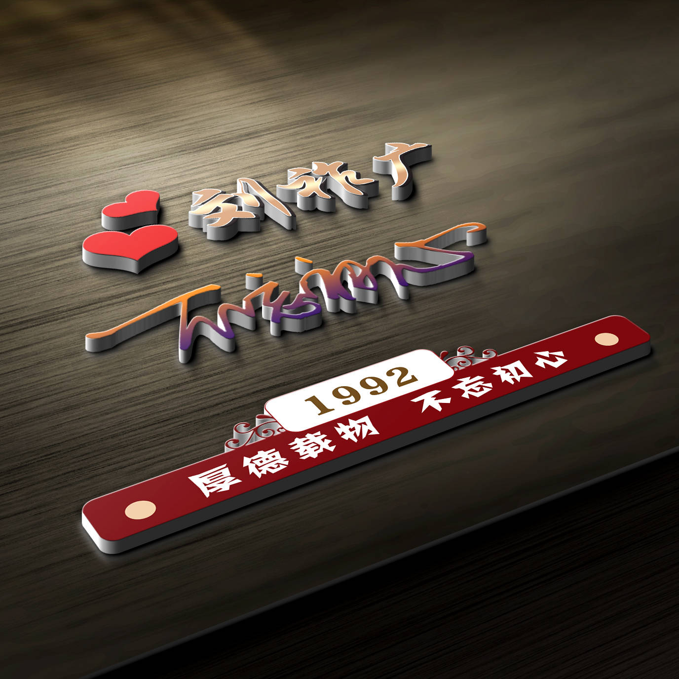 明煊 2021年你的微信头像该换了,新款3D励志个性签名头像,不要错过了